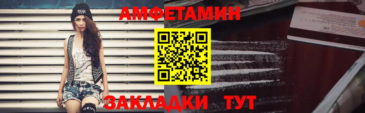 Амфетамин Premium Новый Уренгой
