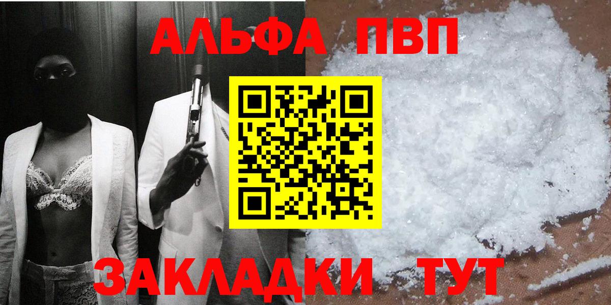 Новый Уренгой  Alpha PVP СК  APVP мука  Вход с VPN 