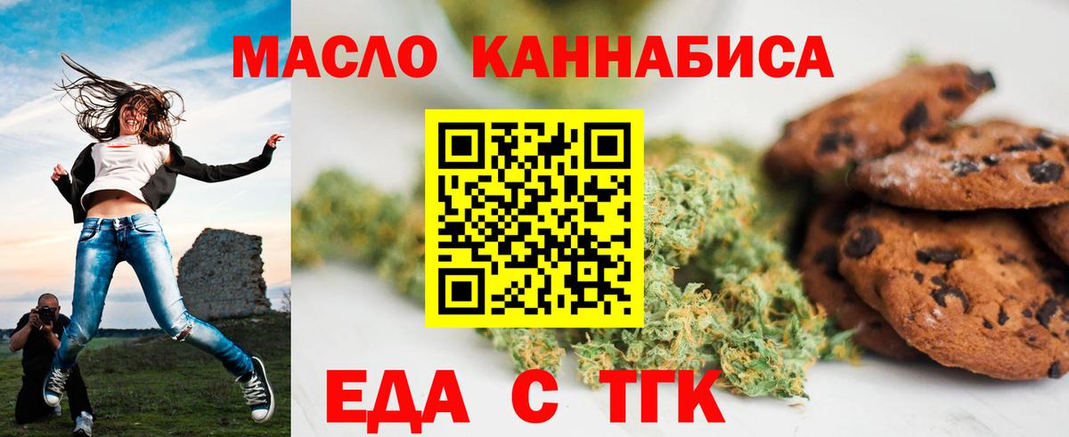 Cannafood конопля Новый Уренгой