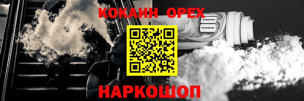Новый Уренгой  Кокаин 98%  Вход с VPN  КОКАИН VHQ 