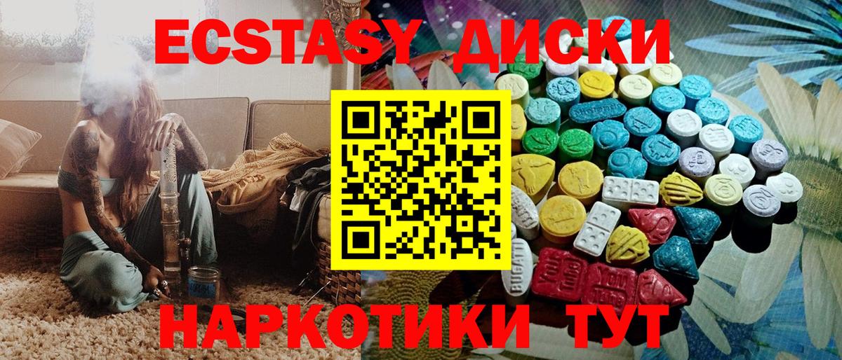 Новый Уренгой  ЭКСТАЗИ VHQ  Вход с VPN  ЭКСТАЗИ  ЭКСТАЗИ 300 mg 