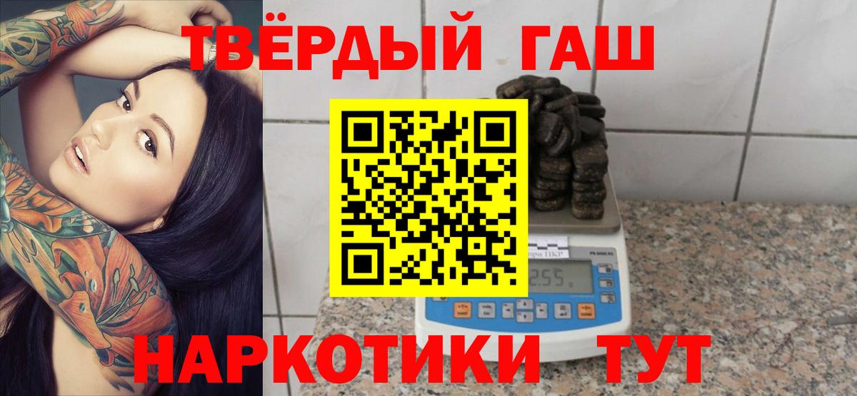 ГАШИШ индика сатива Новый Уренгой