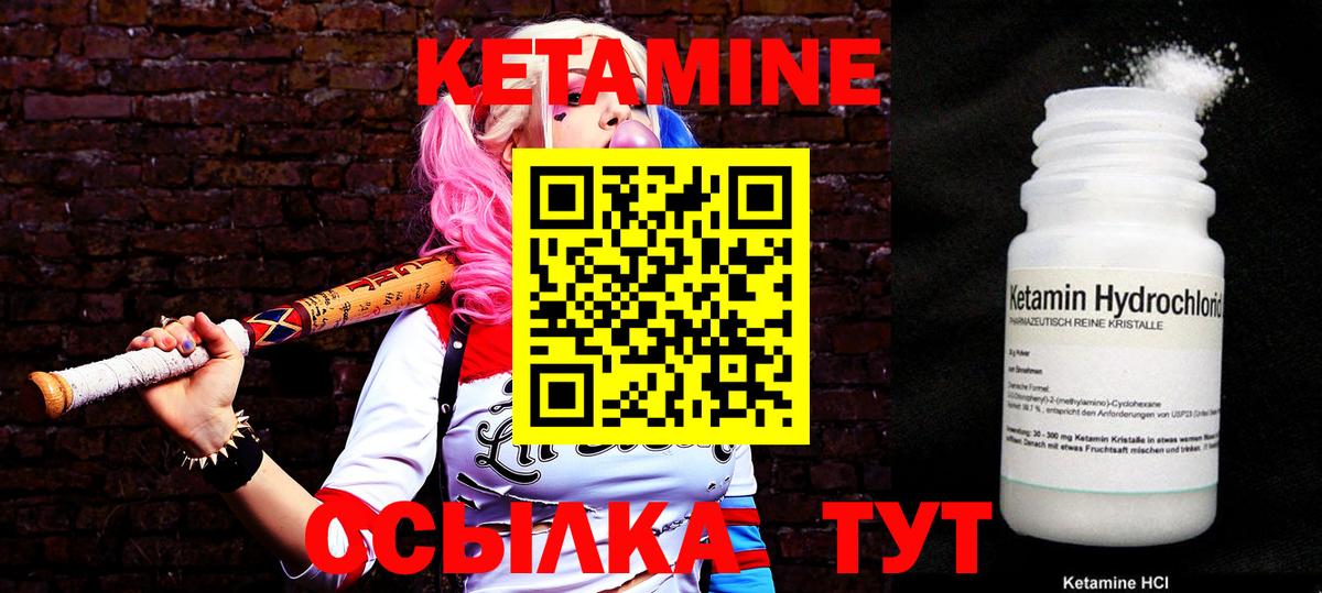 КЕТАМИН VHQ  Кетамин VHQ  Вход с VPN  Новый Уренгой 