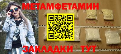 первитин Партизанск