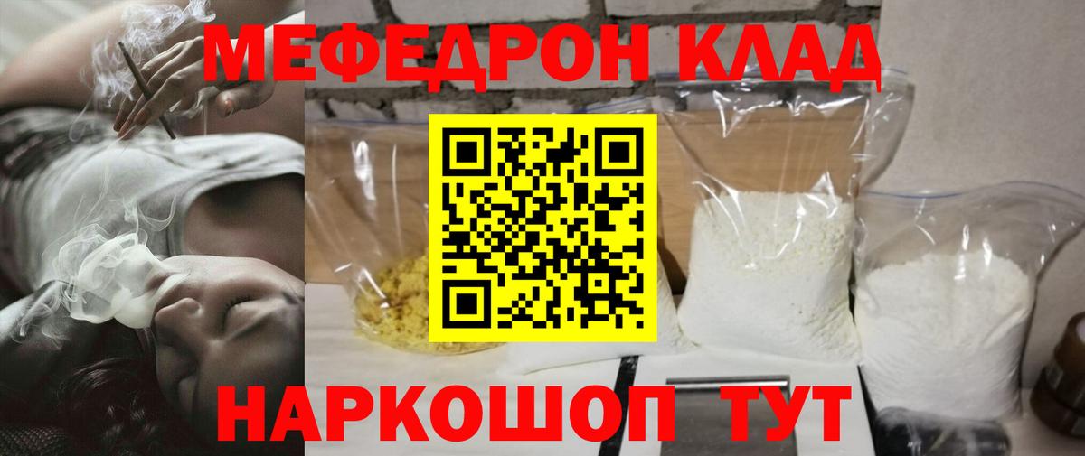 МЕФ мука Новый Уренгой