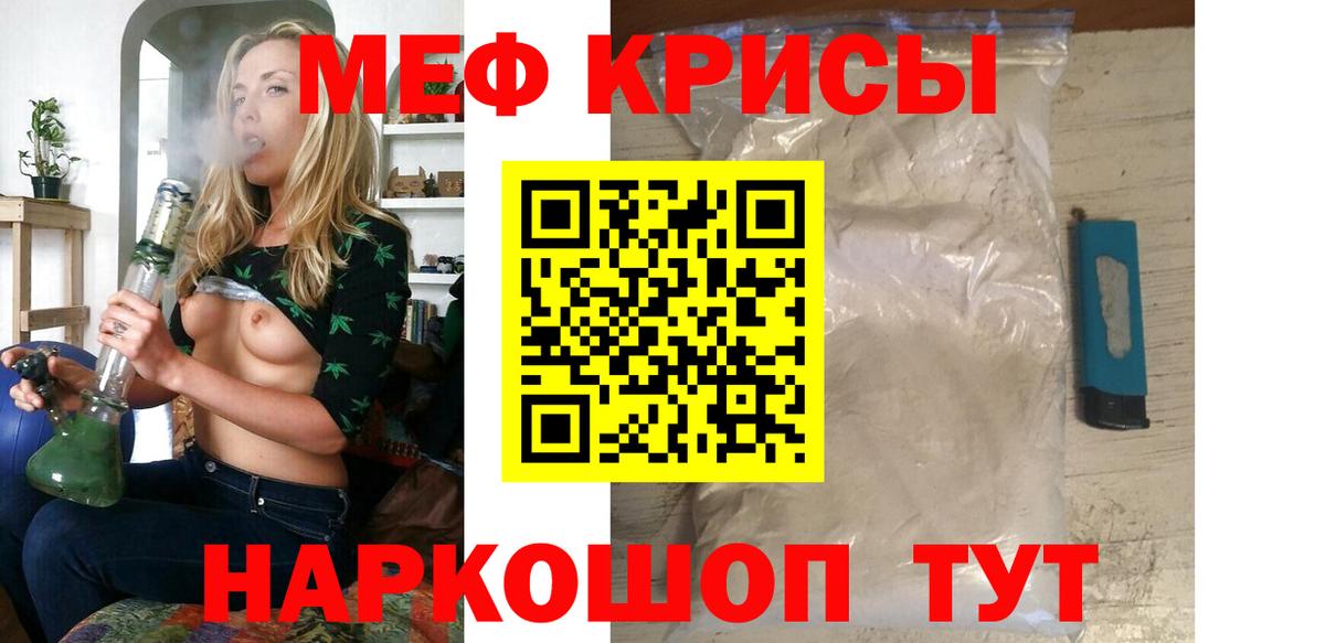 Меф мяу мяу  Вход с VPN  где купить наркоту  MEGA ONION  Новый Уренгой 