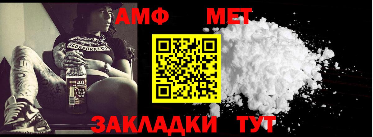 Новый Уренгой  МЕТАМФЕТАМИН мет  Вход с VPN 
