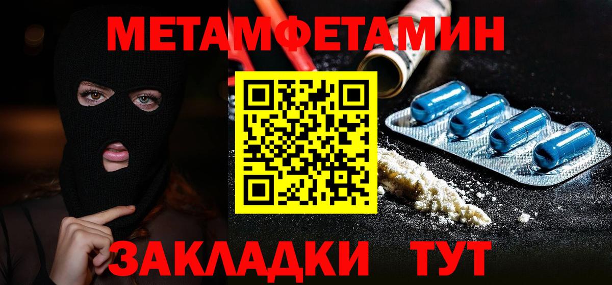 Метамфетамин витя Новый Уренгой