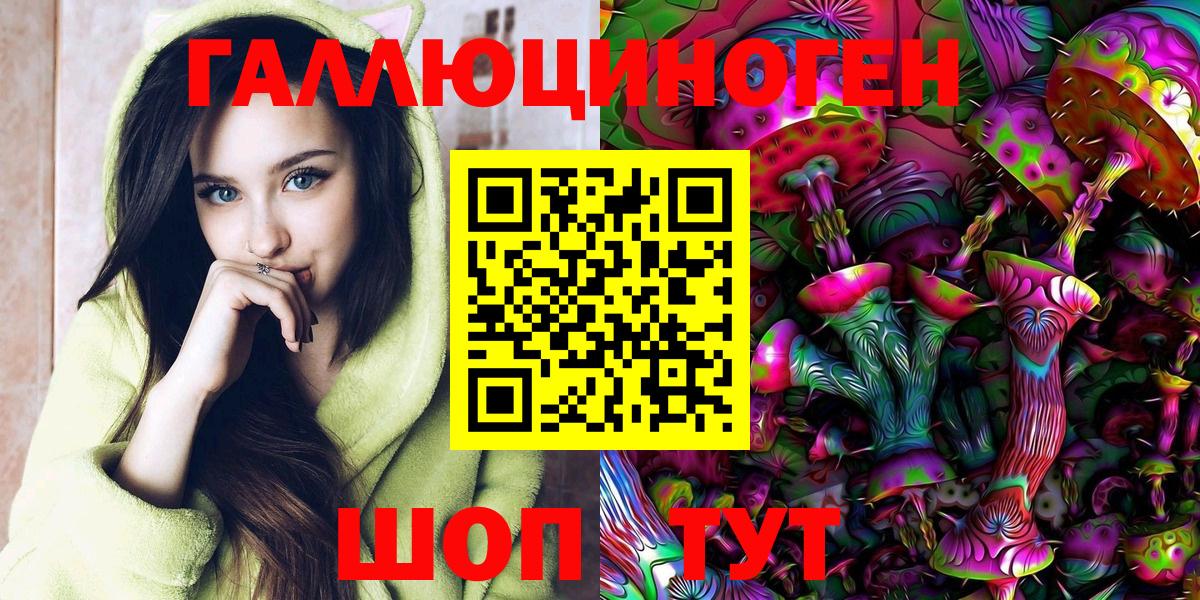 Псилоцибиновые грибы мицелий  Вход с VPN  Псилоцибиновые грибы Magic Shrooms  Новый Уренгой 