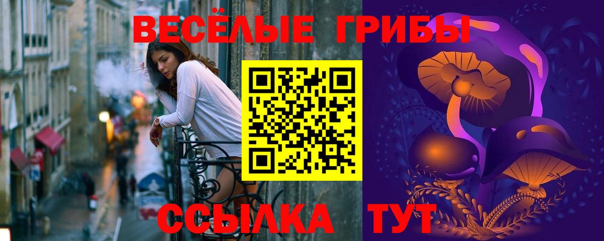 Псилоцибиновые грибы MAGIC MUSHROOMS Новый Уренгой